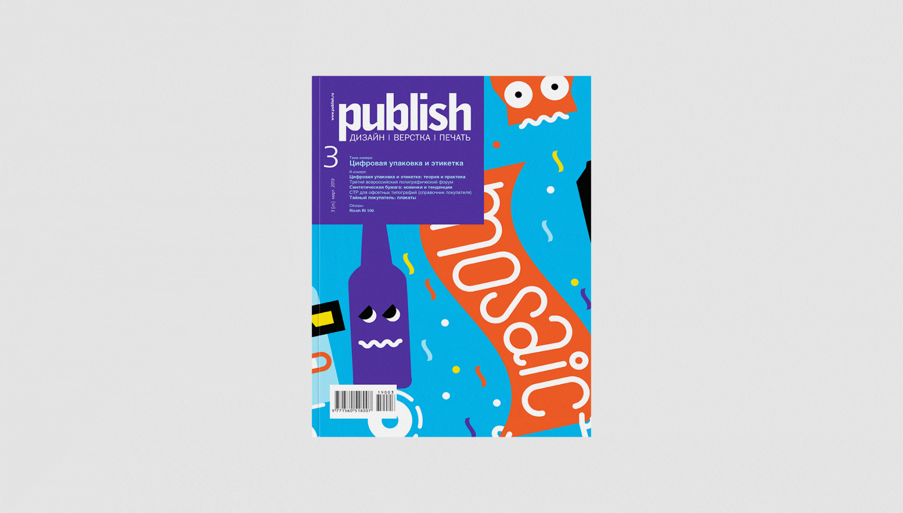 Publish_5.gif